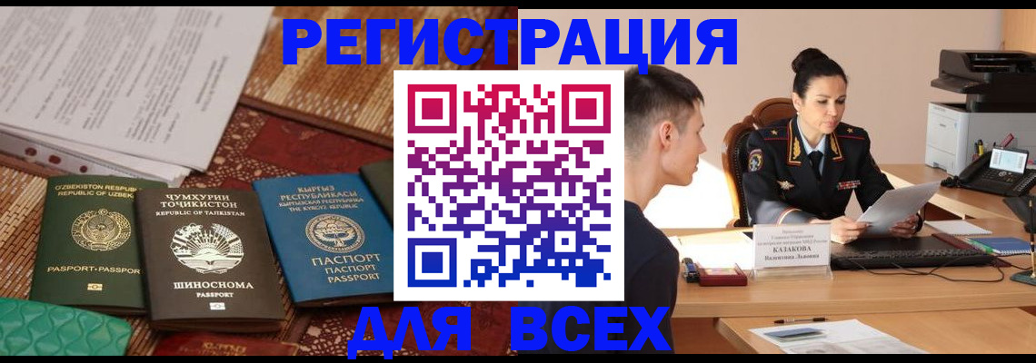 временная регистрация поиск в Тутаеве