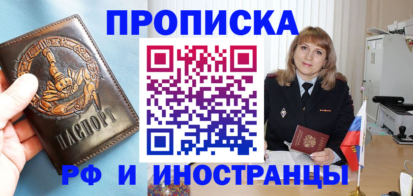 прописка в Тутаеве