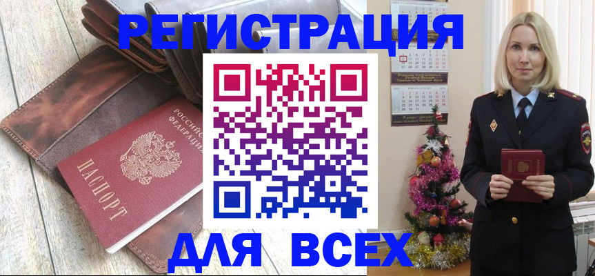 временная прописка в Тутаеве