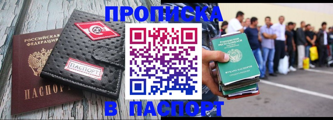 прописка регистрация в Тутаеве